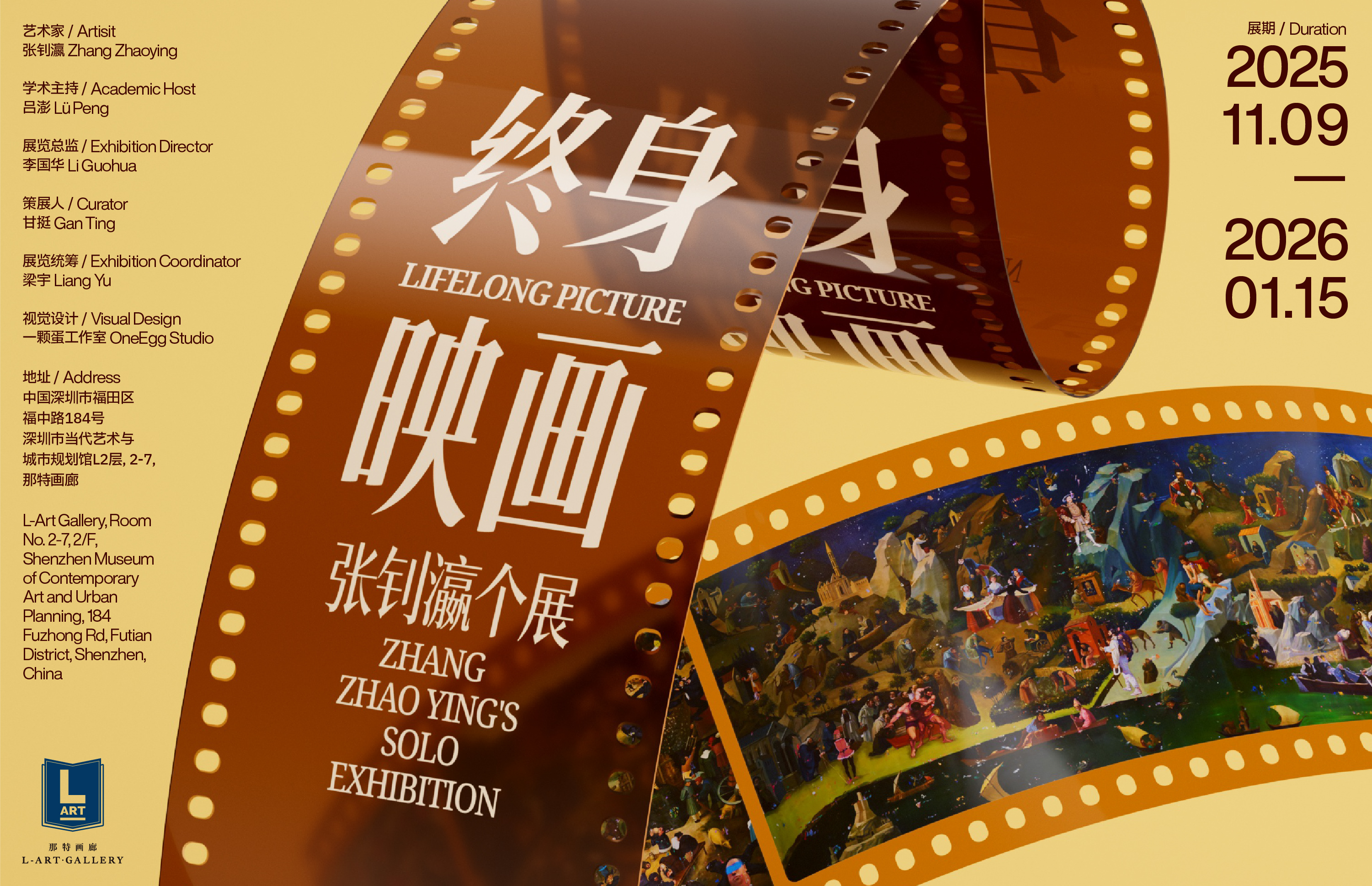 展览预告｜张钊瀛个展「终身映画」即将开幕